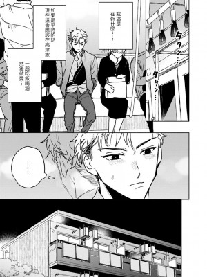 [うり] 小林先輩は女の子でシたい 4&nbsp;&nbsp;[中国翻訳] [DL版]_014