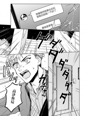 [うり] 小林先輩は女の子でシたい 4&nbsp;&nbsp;[中国翻訳] [DL版]_016