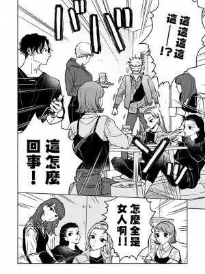 [うり] 小林先輩は女の子でシたい 4&nbsp;&nbsp;[中国翻訳] [DL版]_017