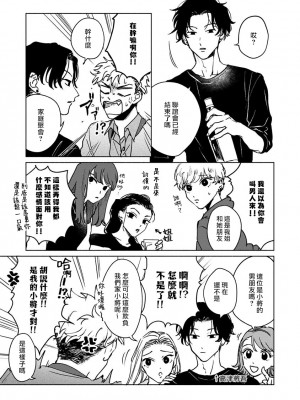 [うり] 小林先輩は女の子でシたい 4&nbsp;&nbsp;[中国翻訳] [DL版]_018