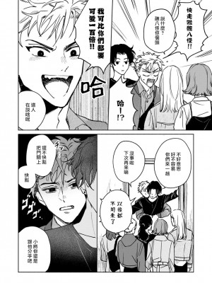 [うり] 小林先輩は女の子でシたい 4&nbsp;&nbsp;[中国翻訳] [DL版]_019