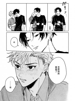 [うり] 小林先輩は女の子でシたい 4&nbsp;&nbsp;[中国翻訳] [DL版]_020