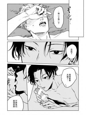 [うり] 小林先輩は女の子でシたい 4&nbsp;&nbsp;[中国翻訳] [DL版]_021