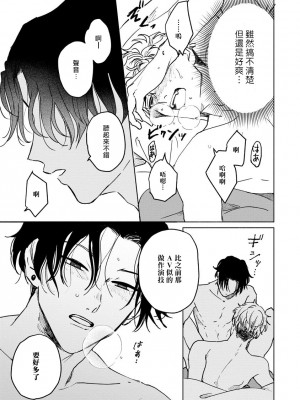 [うり] 小林先輩は女の子でシたい 4&nbsp;&nbsp;[中国翻訳] [DL版]_024