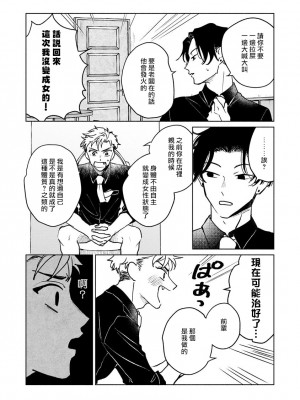 [うり] 小林先輩は女の子でシたい 4&nbsp;&nbsp;[中国翻訳] [DL版]_029