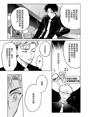 [うり] 小林先輩は女の子でシたい 4&nbsp;&nbsp;[中国翻訳] [DL版]_030