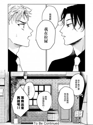 [うり] 小林先輩は女の子でシたい 4&nbsp;&nbsp;[中国翻訳] [DL版]_031