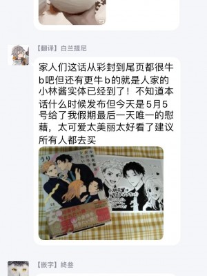 [うり] 小林先輩は女の子でシたい 4&nbsp;&nbsp;[中国翻訳] [DL版]_033