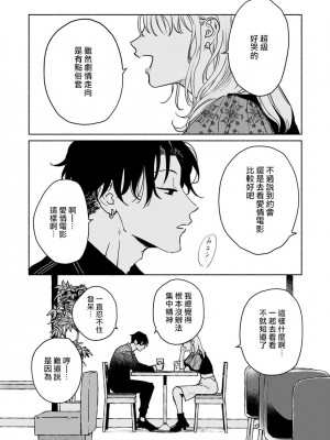 [うり] 小林先輩は女の子でシたい 5&nbsp;&nbsp;[中国翻訳] [DL版]_005