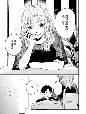 [うり] 小林先輩は女の子でシたい 5&nbsp;&nbsp;[中国翻訳] [DL版]_006