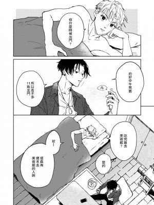 [うり] 小林先輩は女の子でシたい 5&nbsp;&nbsp;[中国翻訳] [DL版]_007