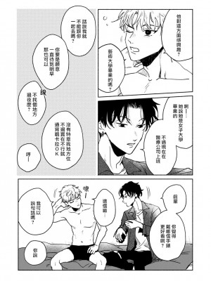 [うり] 小林先輩は女の子でシたい 5&nbsp;&nbsp;[中国翻訳] [DL版]_008