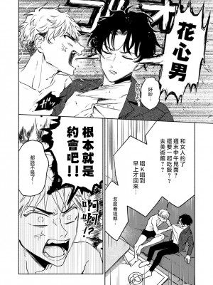 [うり] 小林先輩は女の子でシたい 5&nbsp;&nbsp;[中国翻訳] [DL版]_009