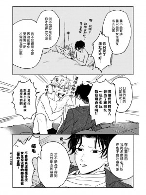 [うり] 小林先輩は女の子でシたい 5&nbsp;&nbsp;[中国翻訳] [DL版]_010