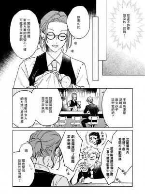 [うり] 小林先輩は女の子でシたい 5&nbsp;&nbsp;[中国翻訳] [DL版]_011