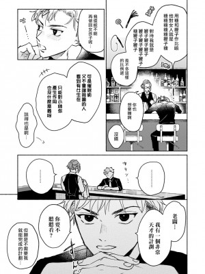 [うり] 小林先輩は女の子でシたい 5&nbsp;&nbsp;[中国翻訳] [DL版]_012