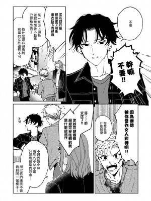 [うり] 小林先輩は女の子でシたい 5&nbsp;&nbsp;[中国翻訳] [DL版]_013