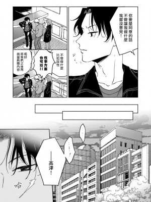 [うり] 小林先輩は女の子でシたい 5&nbsp;&nbsp;[中国翻訳] [DL版]_014