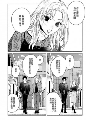 [うり] 小林先輩は女の子でシたい 5&nbsp;&nbsp;[中国翻訳] [DL版]_015