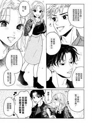 [うり] 小林先輩は女の子でシたい 5&nbsp;&nbsp;[中国翻訳] [DL版]_016