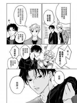 [うり] 小林先輩は女の子でシたい 5&nbsp;&nbsp;[中国翻訳] [DL版]_017