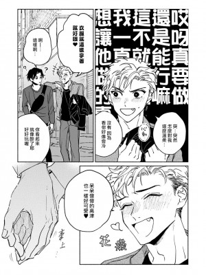 [うり] 小林先輩は女の子でシたい 5&nbsp;&nbsp;[中国翻訳] [DL版]_018