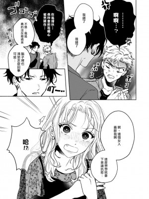 [うり] 小林先輩は女の子でシたい 5&nbsp;&nbsp;[中国翻訳] [DL版]_020