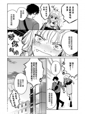 [うり] 小林先輩は女の子でシたい 5&nbsp;&nbsp;[中国翻訳] [DL版]_021