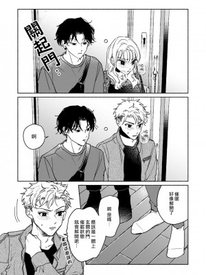 [うり] 小林先輩は女の子でシたい 5&nbsp;&nbsp;[中国翻訳] [DL版]_022