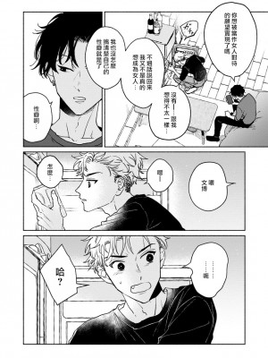 [うり] 小林先輩は女の子でシたい 5&nbsp;&nbsp;[中国翻訳] [DL版]_023