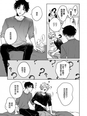 [うり] 小林先輩は女の子でシたい 5&nbsp;&nbsp;[中国翻訳] [DL版]_024