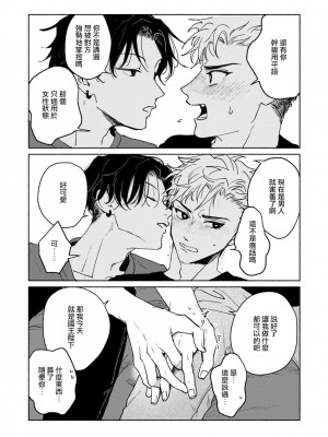 [うり] 小林先輩は女の子でシたい 5&nbsp;&nbsp;[中国翻訳] [DL版]_025