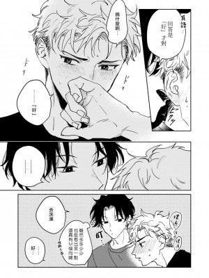 [うり] 小林先輩は女の子でシたい 5&nbsp;&nbsp;[中国翻訳] [DL版]_026