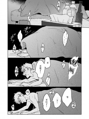 [うり] 小林先輩は女の子でシたい 5&nbsp;&nbsp;[中国翻訳] [DL版]_027