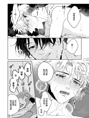 [うり] 小林先輩は女の子でシたい 5&nbsp;&nbsp;[中国翻訳] [DL版]_031