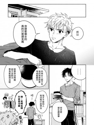 [うり] 小林先輩は女の子でシたい 5&nbsp;&nbsp;[中国翻訳] [DL版]_032