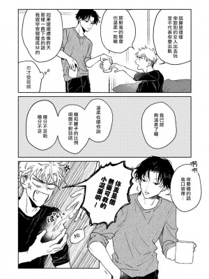 [うり] 小林先輩は女の子でシたい 5&nbsp;&nbsp;[中国翻訳] [DL版]_033