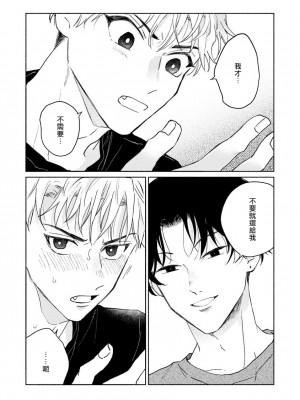 [うり] 小林先輩は女の子でシたい 5&nbsp;&nbsp;[中国翻訳] [DL版]_034