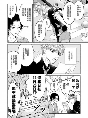 [うり] 小林先輩は女の子でシたい 6&nbsp;&nbsp;[中国翻訳] [DL版]_005