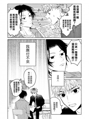 [うり] 小林先輩は女の子でシたい 6&nbsp;&nbsp;[中国翻訳] [DL版]_006