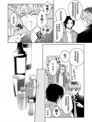 [うり] 小林先輩は女の子でシたい 6&nbsp;&nbsp;[中国翻訳] [DL版]_007