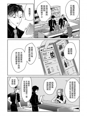 [うり] 小林先輩は女の子でシたい 6&nbsp;&nbsp;[中国翻訳] [DL版]_008