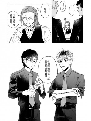 [うり] 小林先輩は女の子でシたい 6&nbsp;&nbsp;[中国翻訳] [DL版]_009