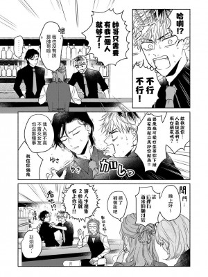 [うり] 小林先輩は女の子でシたい 6&nbsp;&nbsp;[中国翻訳] [DL版]_010