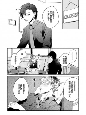 [うり] 小林先輩は女の子でシたい 6&nbsp;&nbsp;[中国翻訳] [DL版]_011