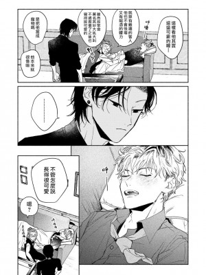 [うり] 小林先輩は女の子でシたい 6&nbsp;&nbsp;[中国翻訳] [DL版]_012