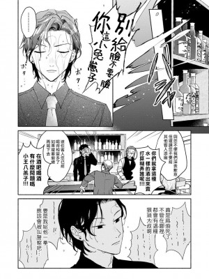 [うり] 小林先輩は女の子でシたい 6&nbsp;&nbsp;[中国翻訳] [DL版]_013