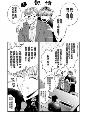 [うり] 小林先輩は女の子でシたい 6&nbsp;&nbsp;[中国翻訳] [DL版]_014