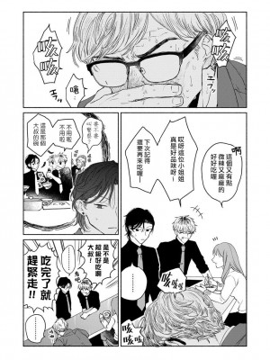 [うり] 小林先輩は女の子でシたい 6&nbsp;&nbsp;[中国翻訳] [DL版]_015