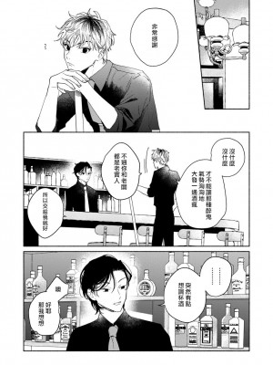 [うり] 小林先輩は女の子でシたい 6&nbsp;&nbsp;[中国翻訳] [DL版]_016